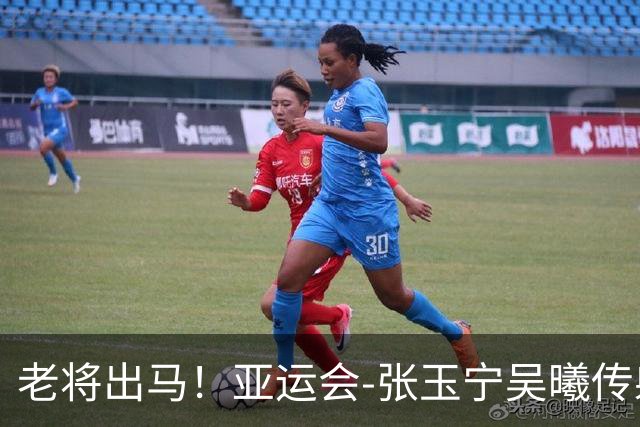老将出马！亚运会-张玉宁吴曦传射 U23国足2-1逆转朝鲜开门红